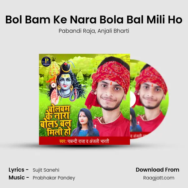 Bol Bam Ke Nara Bola Bal Mili Ho mp3 song