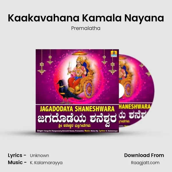 Kaakavahana Kamala Nayana mp3 song