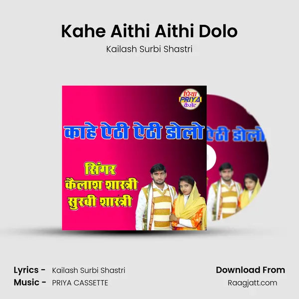 Kahe Aithi Aithi Dolo mp3 song