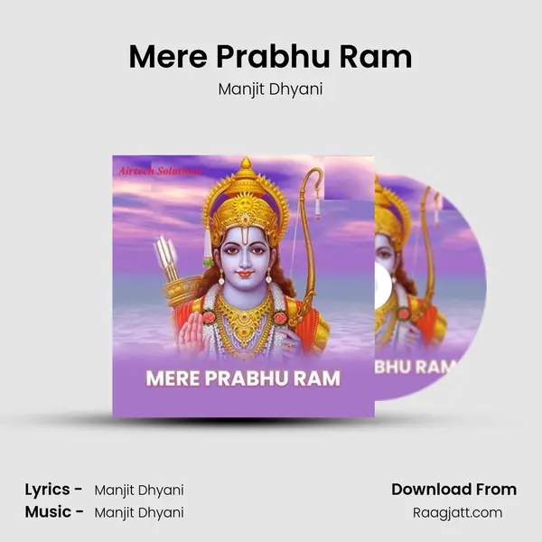 Mere Prabhu Ram mp3 song