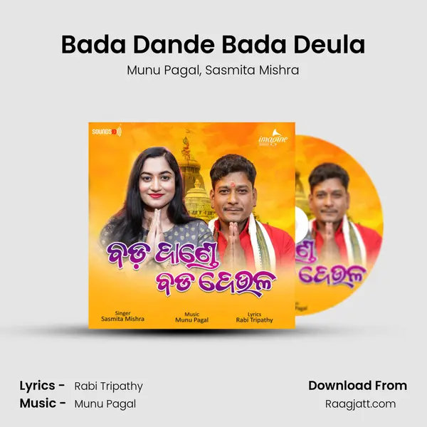 Bada Dande Bada Deula mp3 song