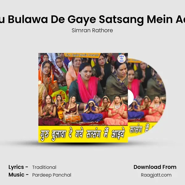 Guru Bulawa De Gaye Satsang Mein Aaiye mp3 song