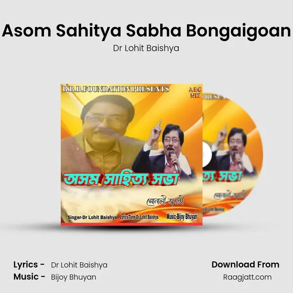 Asom Sahitya Sabha Bongaigoan mp3 song