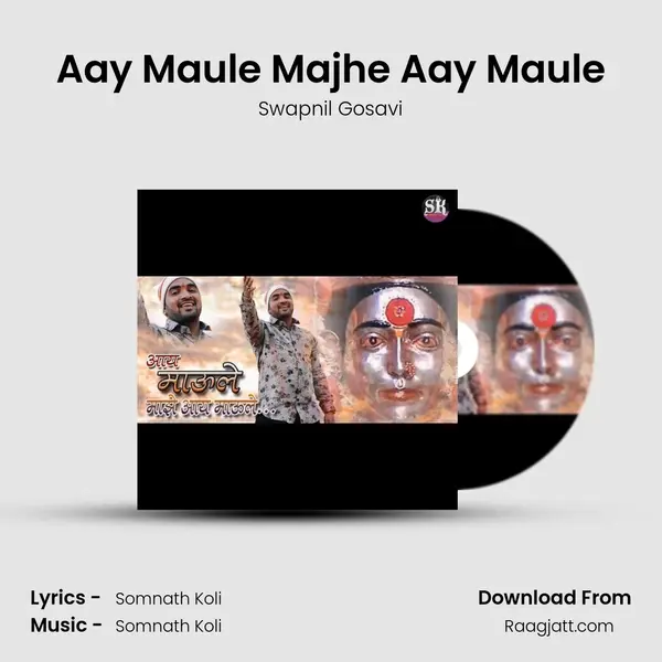 Aay Maule Majhe Aay Maule - Swapnil Gosavi album cover 