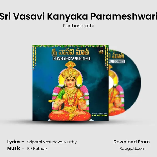 Sri Vasavi Kanyaka Parameshwari - Parthasarathi mp3 song