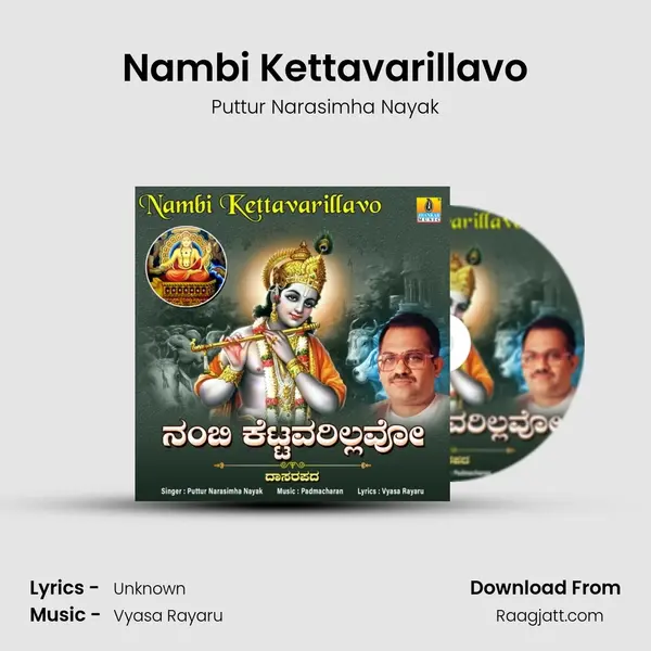 Nambi Kettavarillavo - Puttur Narasimha Nayak mp3 song