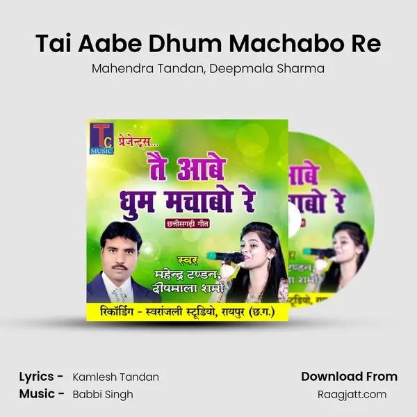 Tai Aabe Dhum Machabo Re mp3 song