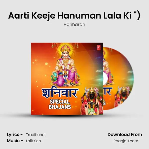 Aarti Keeje Hanuman Lala Ki (From Shree Hanuman Chalisa (Hanuman Ashtak)) mp3 song