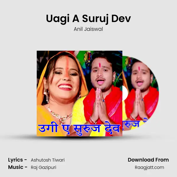 Uagi A Suruj Dev - Anil Jaiswal album cover 