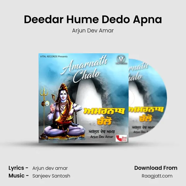 Deedar Hume Dedo Apna - Arjun Dev Amar album cover 