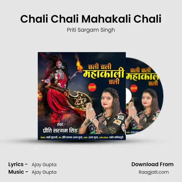 Chali Chali Mahakali Chali - Priti Sargam Singh album cover 