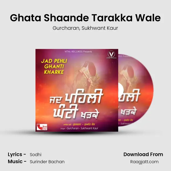 Ghata Shaande Tarakka Wale - Gurcharan album cover 