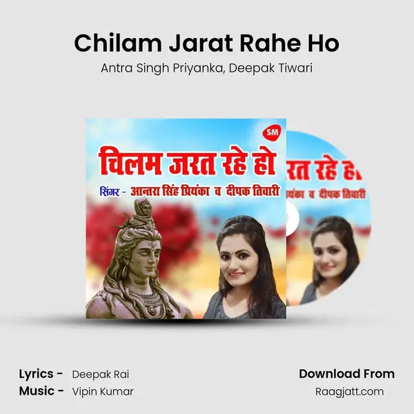 Chilam Jarat Rahe Ho mp3 song