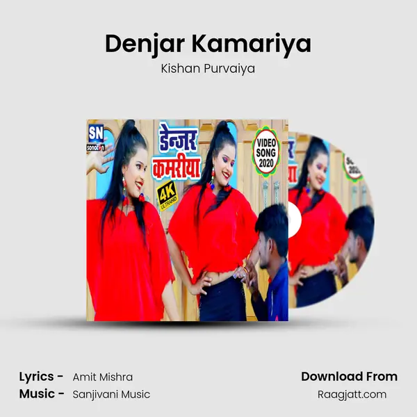 Denjar Kamariya mp3 song