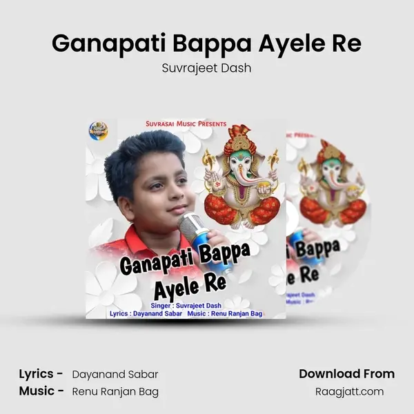 Ganapati Bappa Ayele Re mp3 song