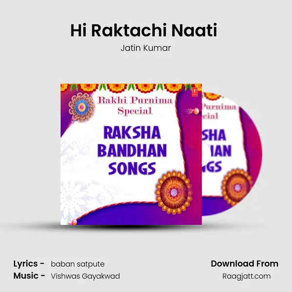 Hi Raktachi Naati (From Majha Bhaooraya) mp3 song