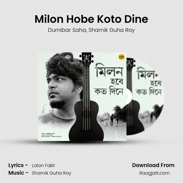 Milon Hobe Koto Dine mp3 song