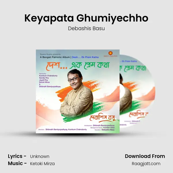 Keyapata Ghumiyechho - Debashis Basu album cover 