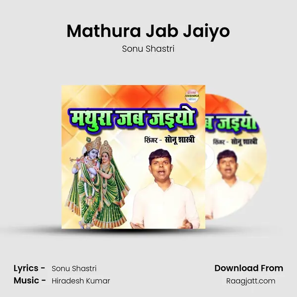 Mathura Jab Jaiyo - Sonu Shastri album cover 