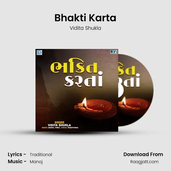 Bhakti Karta mp3 song