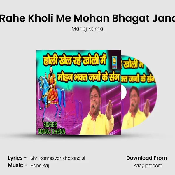 Holi Khel Rahe Kholi Me Mohan Bhagat Jano Ke Sang - Manoj Karna album cover 