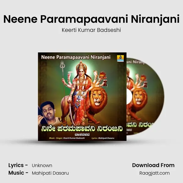 Neene Paramapaavani Niranjani mp3 song