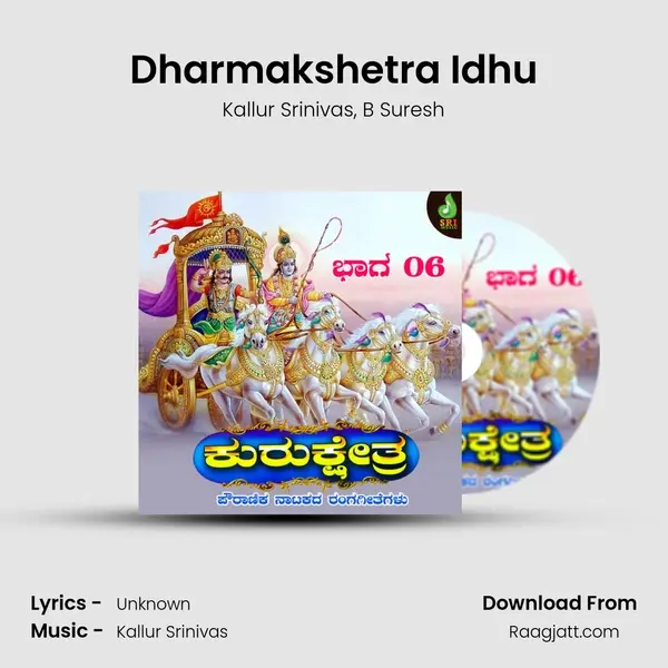 Dharmakshetra Idhu - Kallur Srinivas album cover 