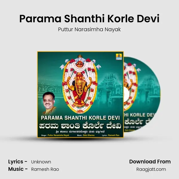 Parama Shanthi Korle Devi mp3 song