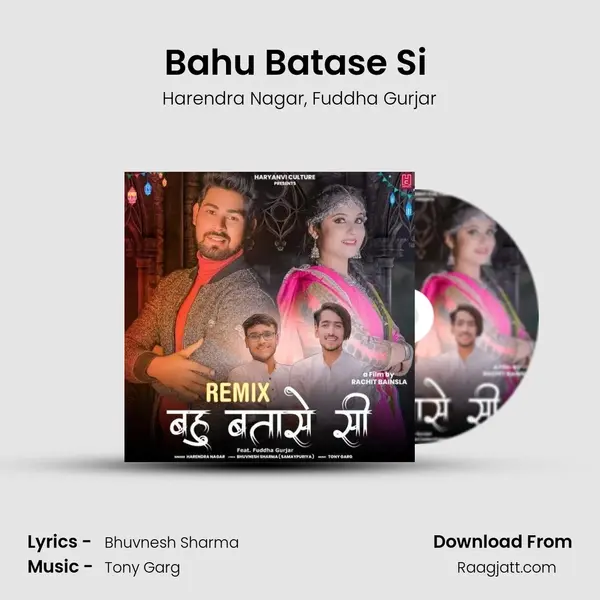 Bahu Batase Si (Remix) mp3 song