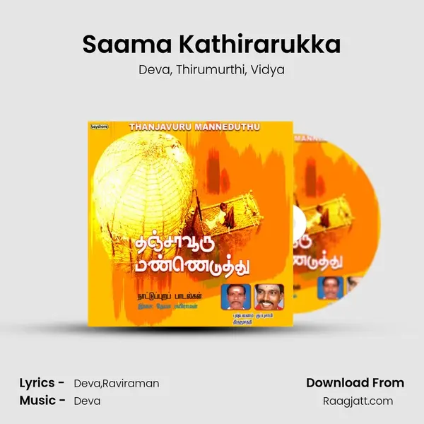 Saama Kathirarukka mp3 song