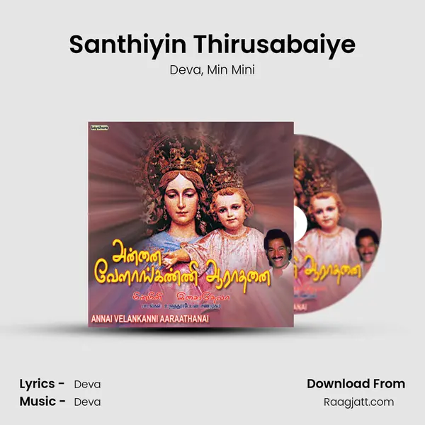 Santhiyin Thirusabaiye mp3 song