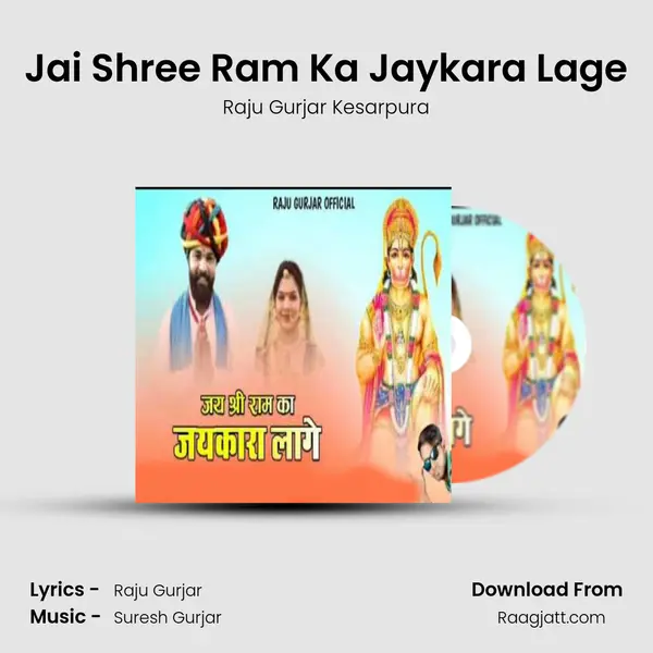 Jai Shree Ram Ka Jaykara Lage mp3 song