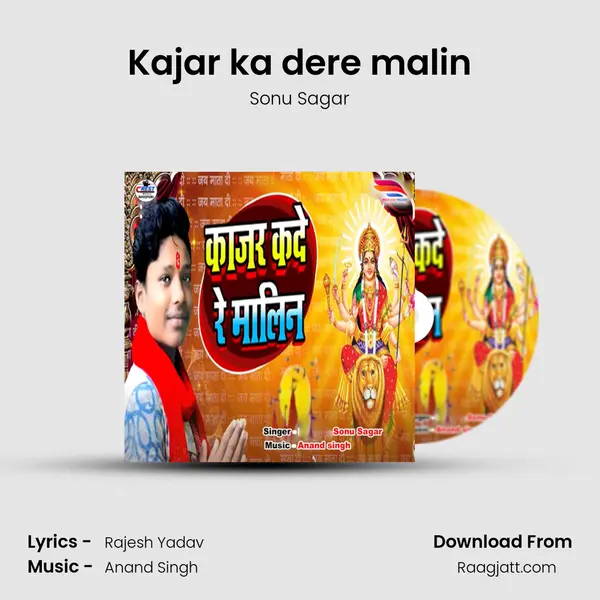 Kajar ka dere malin mp3 song