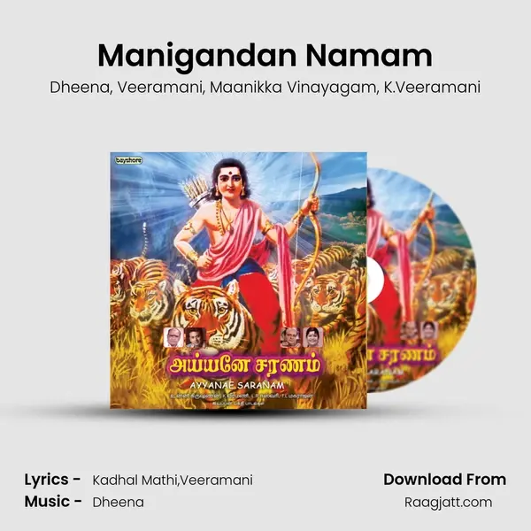 Manigandan Namam - Dheena album cover 