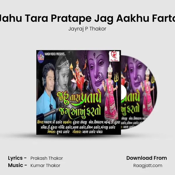 Jahu Tara Pratape Jag Aakhu Farto mp3 song