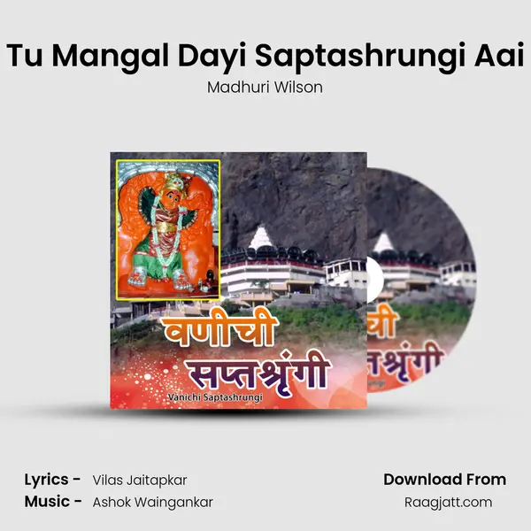 Tu Mangal Dayi Saptashrungi Aai mp3 song