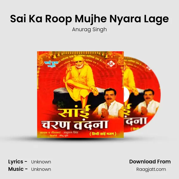 Sai Ka Roop Mujhe Nyara Lage mp3 song