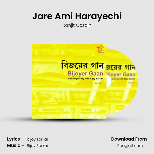 Jare Ami Harayechi mp3 song