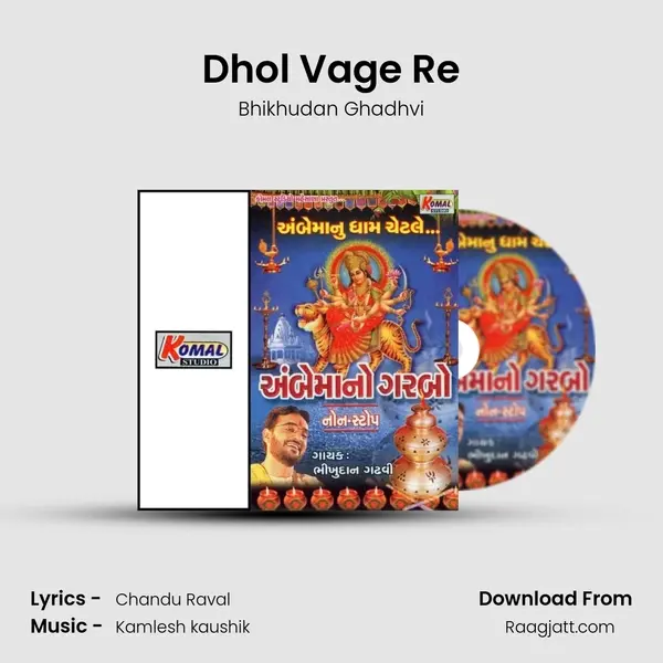 Dhol Vage Re - Bhikhudan Ghadhvi album cover 