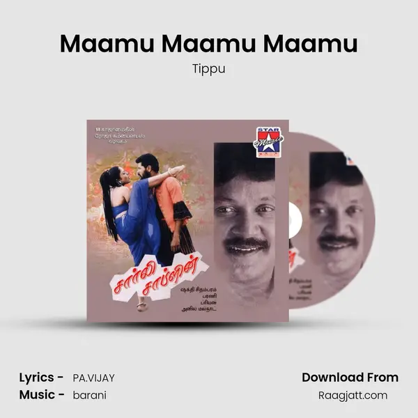 Maamu Maamu Maamu mp3 song