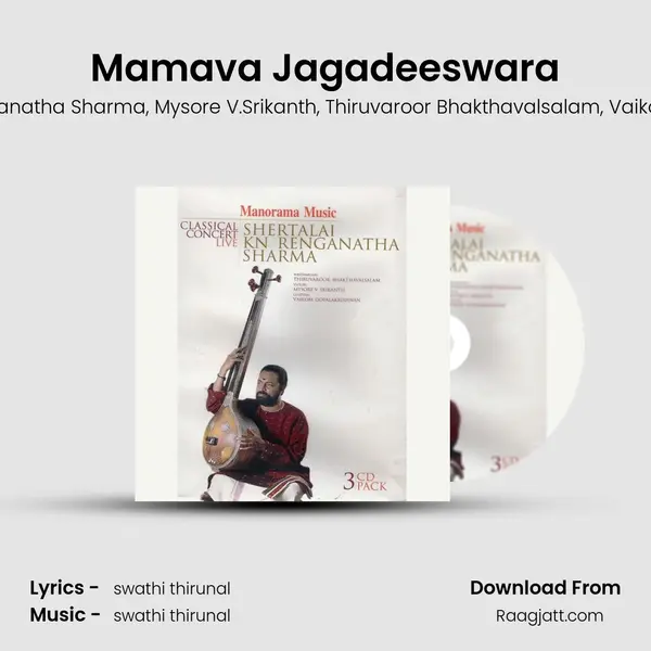 Mamava Jagadeeswara mp3 song