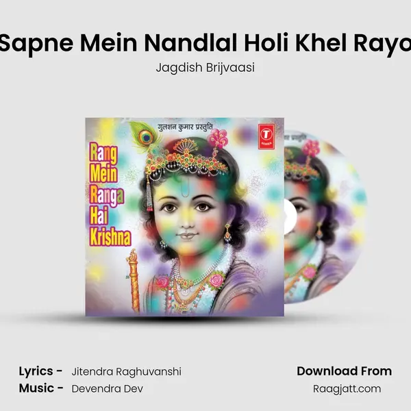 Sapne Mein Nandlal Holi Khel Rayo mp3 song