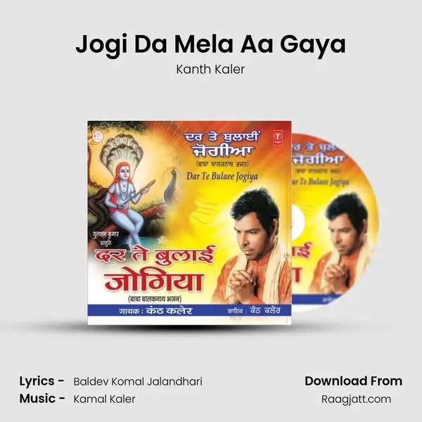 Jogi Da Mela Aa Gaya mp3 song