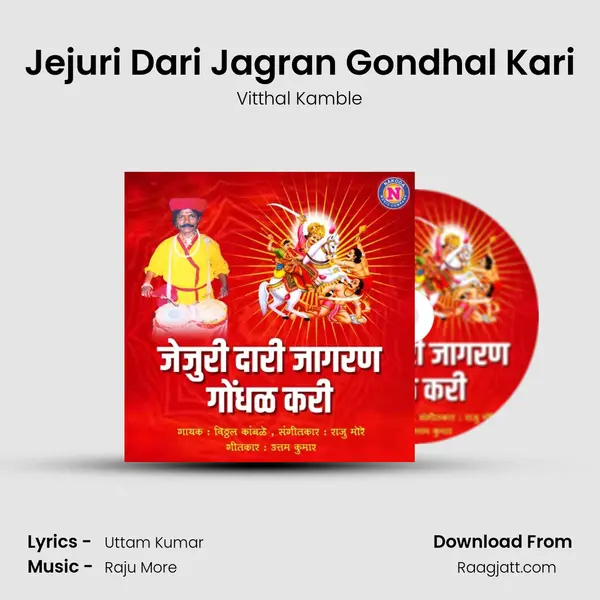 Jejuri Dari Jagran Gondhal Kari mp3 song