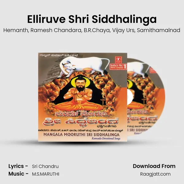 Elliruve Shri Siddhalinga - Hemanth album cover 