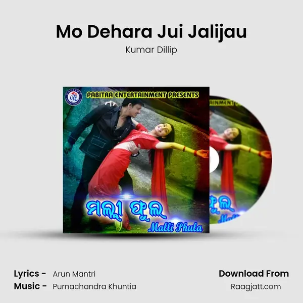 Mo Dehara Jui Jalijau mp3 song