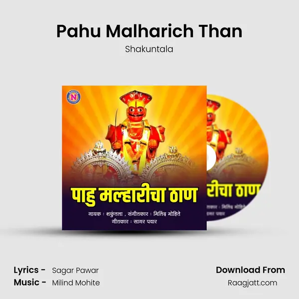 Pahu Malharich Than mp3 song