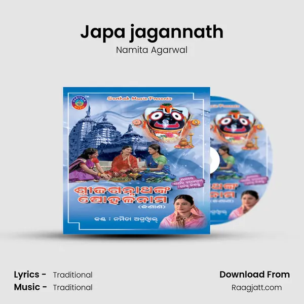 Japa jagannath - Namita Agarwal album cover 