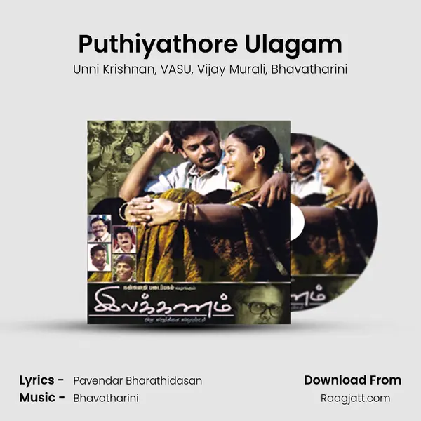 Puthiyathore Ulagam mp3 song