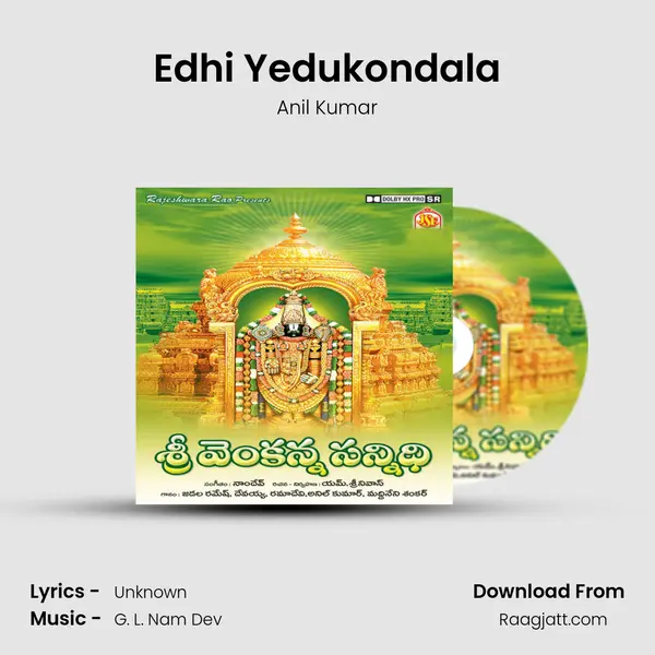 Edhi Yedukondala - Anil Kumar album cover 